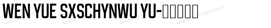 wen yue sxschynwu yu字体转换